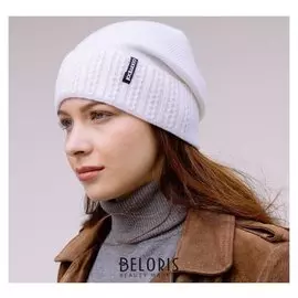 Шапка женская наоми, цвет белый, р-р 56-58