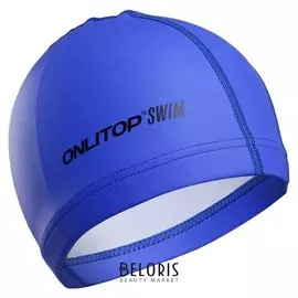 Шапочка для плавания взрослая