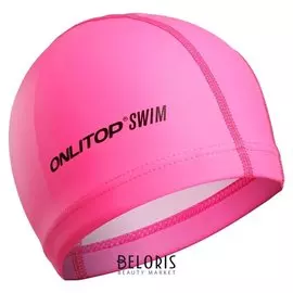 Шапочка для плавания взрослая