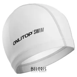 Шапочка для плавания взрослая