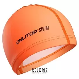 Шапочка для плавания взрослая