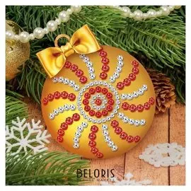 Шар для декорирования стразами «Волшебный», цвет золотой