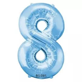 Шар фольгированный 16", цифра 8, индивидуальная упаковка, цвет голубой