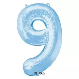 Шар фольгированный 16", цифра 9, индивидуальная упаковка, цвет голубой