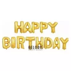 Шар фольгированный 16""С днём рождения", заглавные буквы, цвет золотой