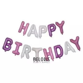 Шар фольгированный 16""С днём рождения", заглавные буквы, цвет разноцветный