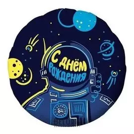 Шар фольгированный 18" «Космонавт», круг, 1 шт., в упаковке