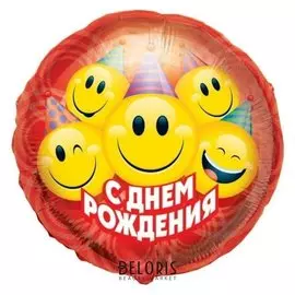 Шар фольгированный 18" круг «С днем рождения. смайлы»
