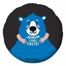 Шар фольгированный 18" «Лучшему на свете», круг