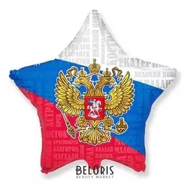Шар фольгированный 18" «Россия», звезда