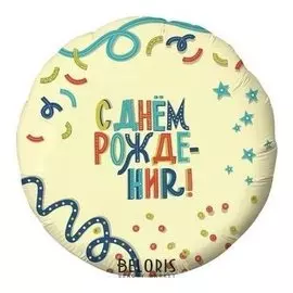 Шар фольгированный 18" «Вечеринка», круг