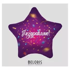 Шар фольгированный 19" «Конфетти», звезда, 1 шт., в упаковке