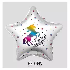 Шар фольгированный 19" «С днём рождения!», радужный единорог