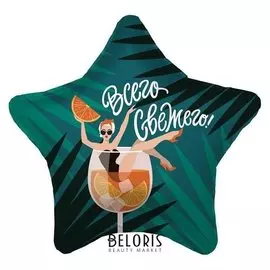 Шар фольгированный 19" «Всего свежего», звезда