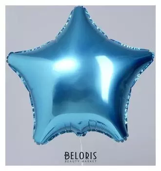 Шар фольгированный 19", звезда, цвет холодный голубой