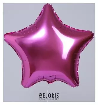 Шар фольгированный 19", звезда, цвет розовый