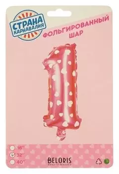 Шар фольгированный 32" Цифра 1, сердца, индивидуальная упаковка, цвет розовый
