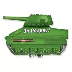 Шар фольгированный 32" «Танк патриот»