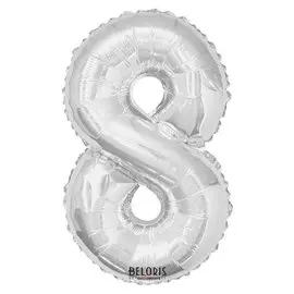Шар фольгированный 34"цифра"8" серебро