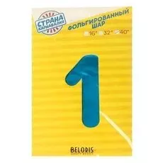 Шар фольгированный 40" Цифра 1, цвет синий