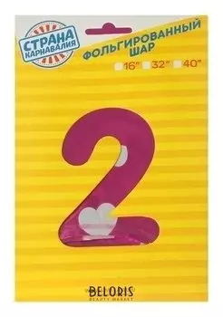 Шар фольгированный 40" Цифра 2, сердца, индивидуальная упаковка, цвет розовый