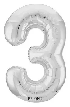 Шар фольгированный 40" «Цифра 3», цвет серебряный, Slim