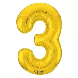Шар фольгированный 40" «Цифра 3», цвет золотой, Slim