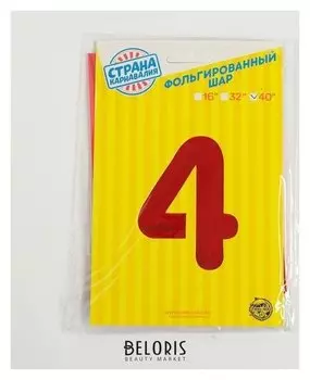 Шар фольгированный 40" Цифра 4, цвет красный