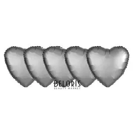 Шар фольгированный 5" «Сердце», набор 5 шт., матовый, цвет серый