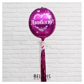 Шар фольгированный "Малиновое настроение"