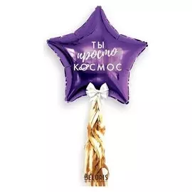 Шар фольгированный "Purple Love", 18", звездочка, фиолетовый