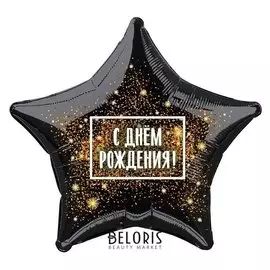 Шар фолгированный 19" «Хлопушка золотая», звезда