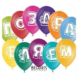 Шар латексный 10" «Поздравляем», пастель, 1-сторонний, набор 14 шт.