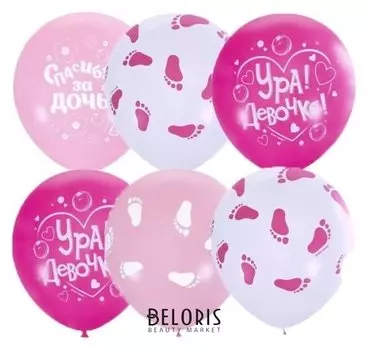Шар латексный 12" «К рождению девочки», пастель, набор 25 шт.