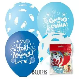 Шар латексный 12" «К рождению мальчика», пастель, декоратор, 2-сторонний, набор 10 шт., виды