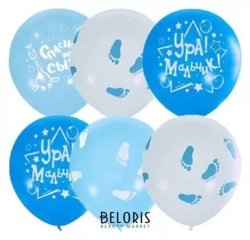 Шар латексный 12" «К рождению мальчика», пастель, набор 25 шт.