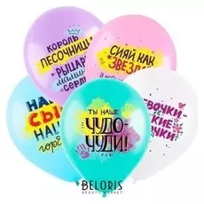 Шар латексный 12" «Комплименты для детей. акварель», пастель, 1-сторонний, набор 100 шт.