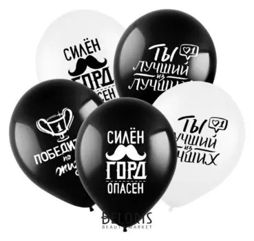 Шар латексный 12" «Комплименты для него», пастель, 2-сторонний, набор 100 шт., виды