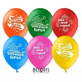 Шар латексный 12" «Любимый город», пастель, 2-сторонний, набор 50 шт.