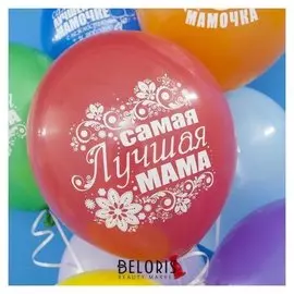 Шар латексный 12" «Мамочка», пастель, 2-сторонний, набор 50 шт.