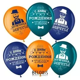 Шар латексный 12" «Мистер хипстер, с днём рождения!», пастель, 2-сторонний, набор 50 шт.