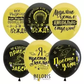 Шар латексный 12" «Мужская лига», 2-сторонний, набор 50 шт.