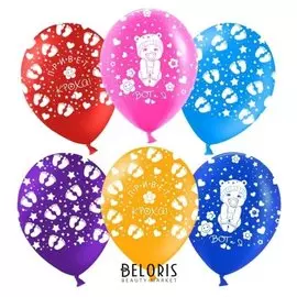 Шар латексный 12" «Новорожденный. кроха», пастель, 5-сторонний, набор 50 шт.