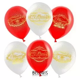 Шар латексный 12" «Поздравляем! С юбилеем!», пастель, 5-сторонний, набор 50 шт., белый, красный