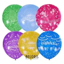 Шар латексный 12" «Праздничная тематика», пастель, 5-сторонний, набор 25 шт.