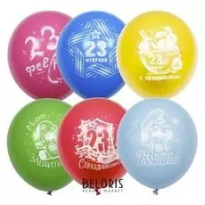 Шар латексный 12" «С 23 февраля», пастель, 2-сторонний, набор 50 шт.