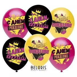 Шар латексный 12""С днем рождения! в стиле диско" пастель, 2 ст, набор 50 шт. 812128