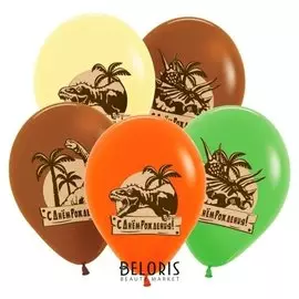 Шар латексный 12" «С днём рождения! динозавры», пастель, 2-сторонний, набор 25 шт.