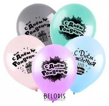 Шар латексный 12" «С днём рождения», именины, пастель, 2-сторонний, набор 100 шт.
