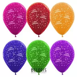 Шар латексный 12" «С днём рождения! ленты», металлик, 5-сторонний, набор 50 шт.